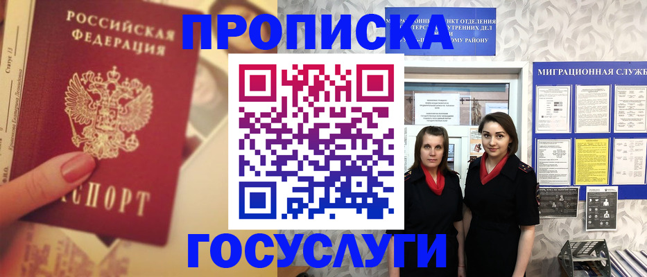 временная регистрация поиск в Северной Осетии