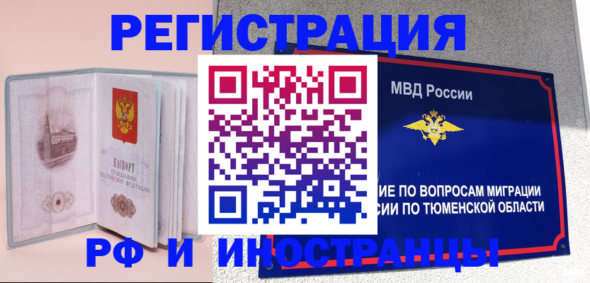прописка для кредита в Северной Осетии
