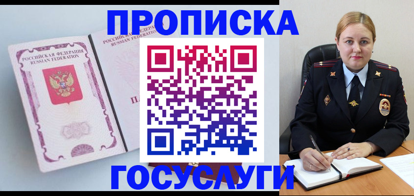 временная регистрация недорого в Северной Осетии
