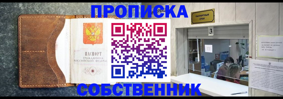 прописка паспорт в Северной Осетии