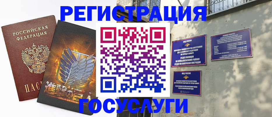 прописка 2025 в Северной Осетии